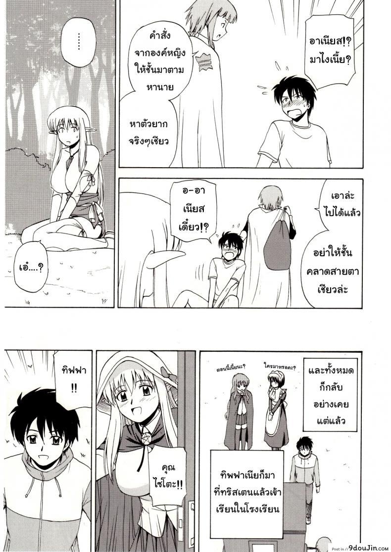 Le Beau Maitre 4 (Zero no Tsukaima) แปลไทย 88 อ่านโดจิน Le Beau Maitre 4 (Zero no Tsukaima) แปลไทย หน้าที่ 24