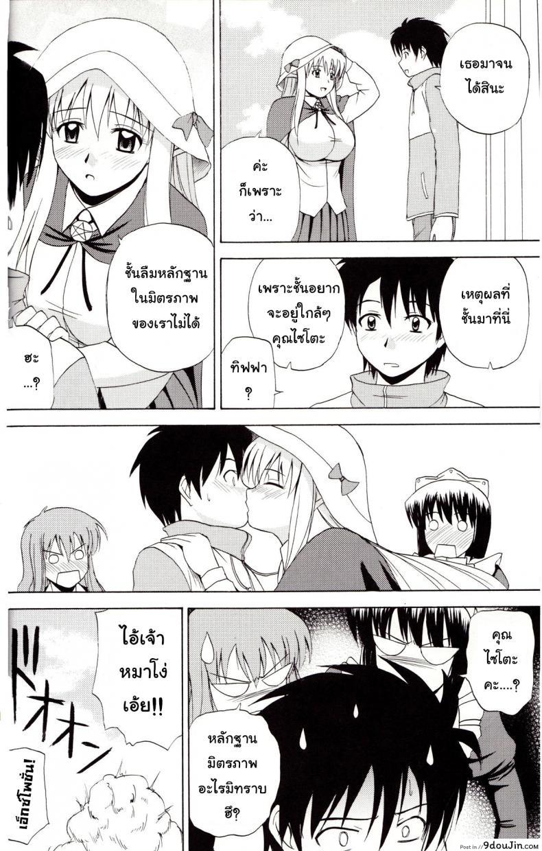 Le Beau Maitre 4 (Zero no Tsukaima) แปลไทย 89 อ่านโดจิน Le Beau Maitre 4 (Zero no Tsukaima) แปลไทย หน้าที่ 25