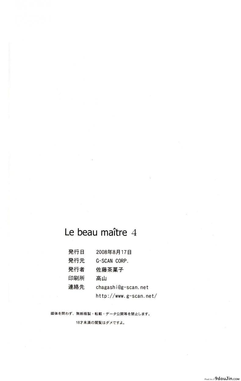 Le Beau Maitre 4 (Zero no Tsukaima) แปลไทย 91 อ่านโดจิน Le Beau Maitre 4 (Zero no Tsukaima) แปลไทย หน้าที่ 27