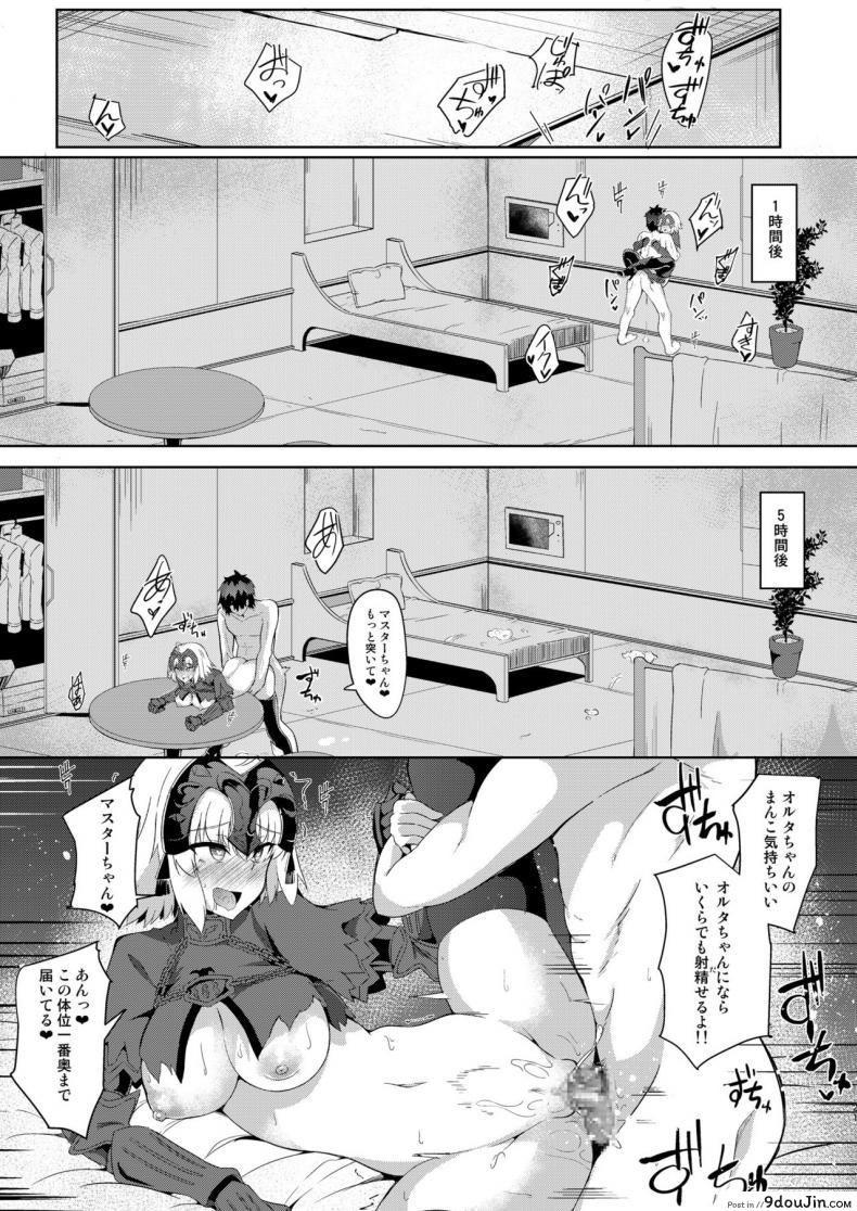 Seijo-sama ni Shitto Shichau Alter-chan (Fate/Grand Order) อ่านฟรี 50 อ่านโดจิน Seijo-sama ni Shitto Shichau Alter-chan (Fate/Grand Order) อ่านฟรี หน้าที่ 21