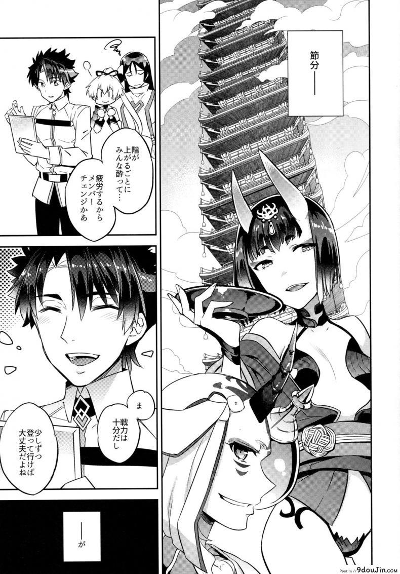 อ่านโดจิน (C94) [Crazy9 (Ichitaka)] C9-36 Jeanne Alter-chan to Yopparai Onsen (Fate/Grand Order) หน้าที่ 3