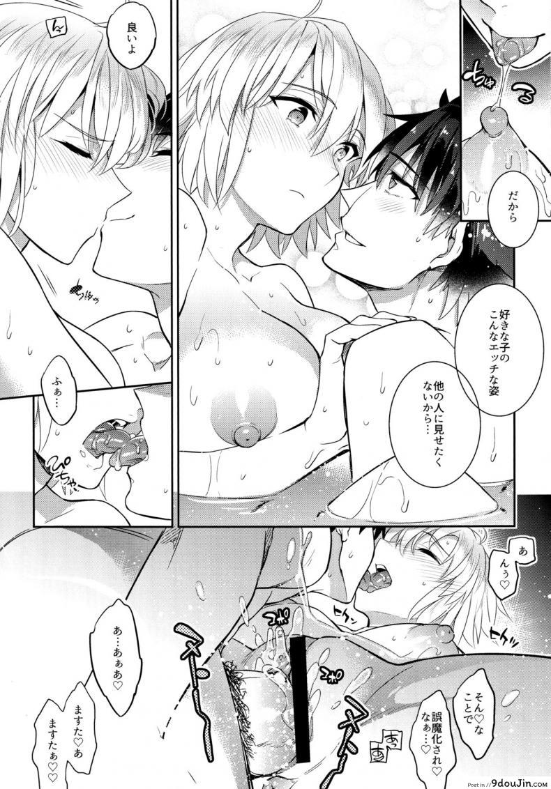 C9-36 Jeanne Alter-chan to Yopparai Onsen (Fate/Grand Order) แปลไทย 68 อ่านโดจิน C9-36 Jeanne Alter-chan to Yopparai Onsen (Fate/Grand Order) แปลไทย หน้าที่ 16