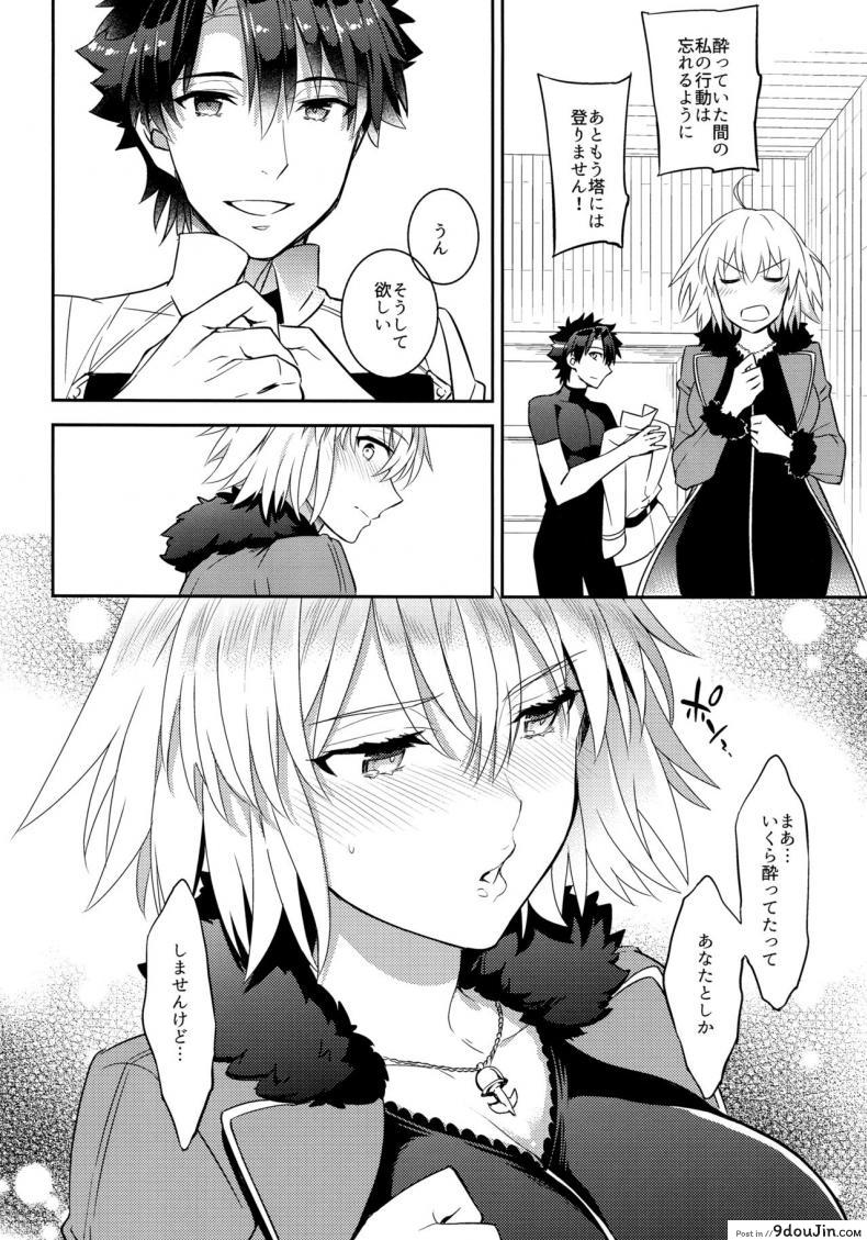 C9-36 Jeanne Alter-chan to Yopparai Onsen (Fate/Grand Order) แปลไทย 74 อ่านโดจิน C9-36 Jeanne Alter-chan to Yopparai Onsen (Fate/Grand Order) แปลไทย หน้าที่ 22