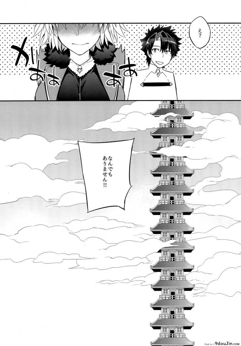 C9-36 Jeanne Alter-chan to Yopparai Onsen (Fate/Grand Order) แปลไทย 75 อ่านโดจิน C9-36 Jeanne Alter-chan to Yopparai Onsen (Fate/Grand Order) แปลไทย หน้าที่ 23