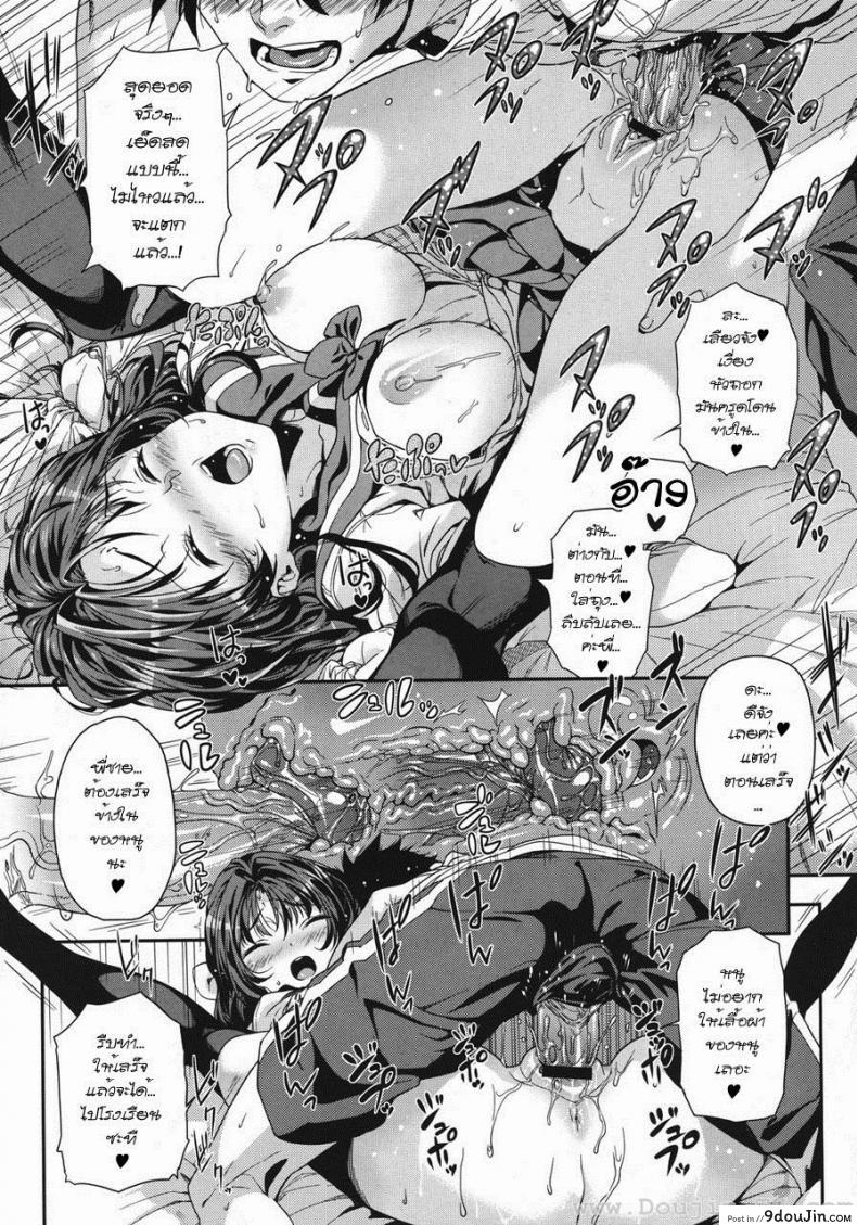 อ่านโดจิน Chikoku Crisis! | Tardy Crisis! [Kinku] แปลไทย หน้าที่ 15