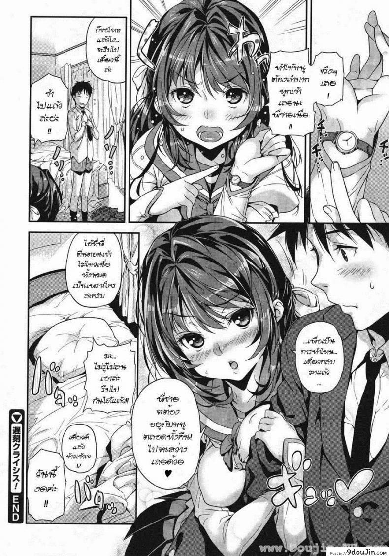 อ่านโดจิน Chikoku Crisis! | Tardy Crisis! [Kinku] แปลไทย หน้าที่ 22