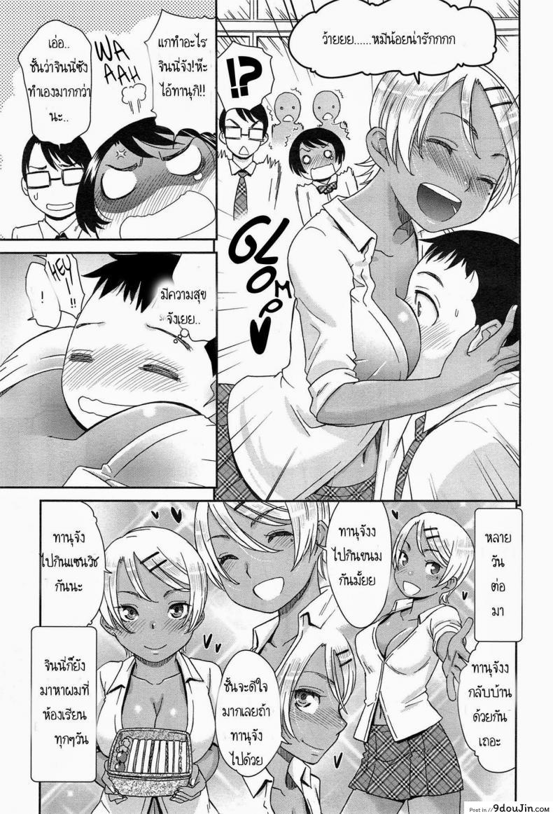 อ่านโดจิน หมีน้อยของชั้น [Momonosuke] Hekigan To Kinpatsu To Tanuki? หน้าที่ 3