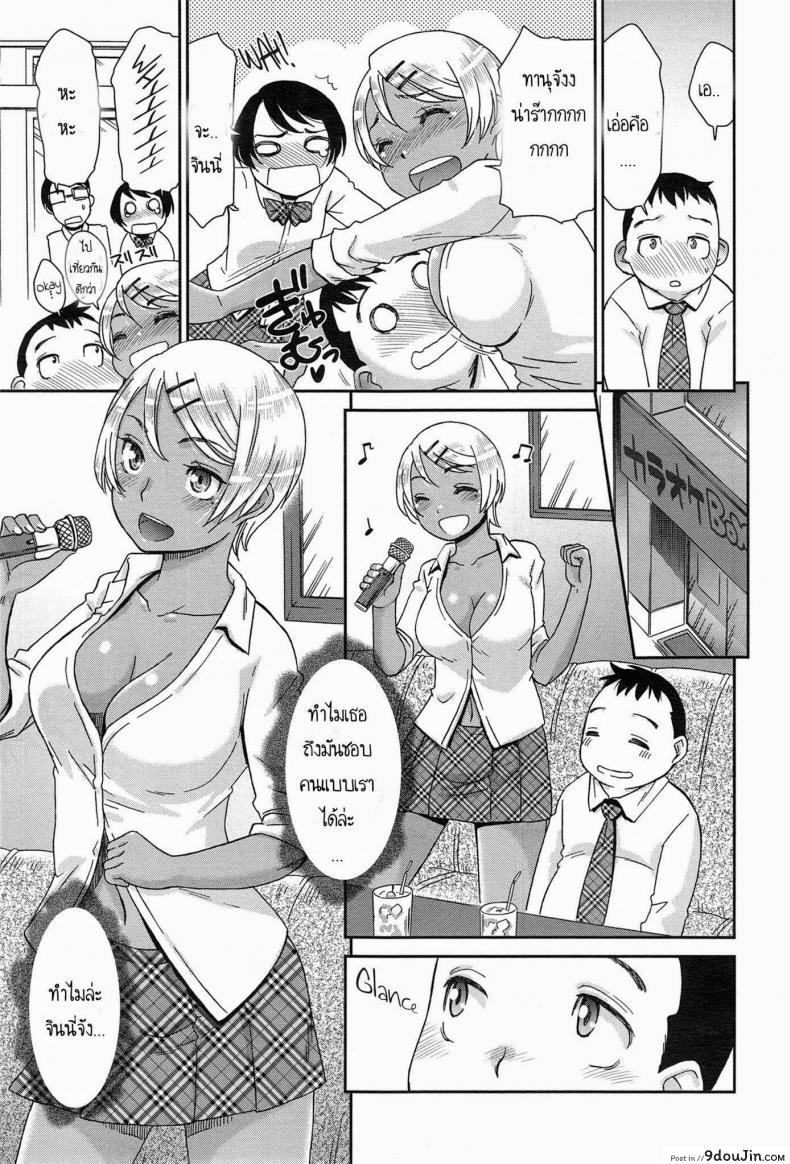 อ่านโดจิน หมีน้อยของชั้น [Momonosuke] Hekigan To Kinpatsu To Tanuki? หน้าที่ 5