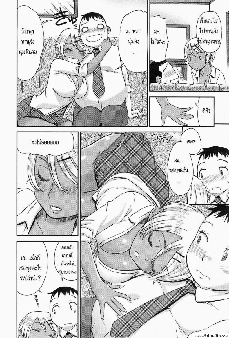 อ่านโดจิน Hekigan To Kinpatsu To Tanuki? [Momonosuke] แปลไทย หน้าที่ 6