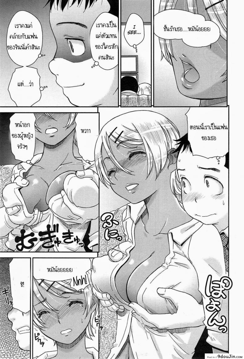 อ่านโดจิน Hekigan To Kinpatsu To Tanuki? [Momonosuke] แปลไทย หน้าที่ 7