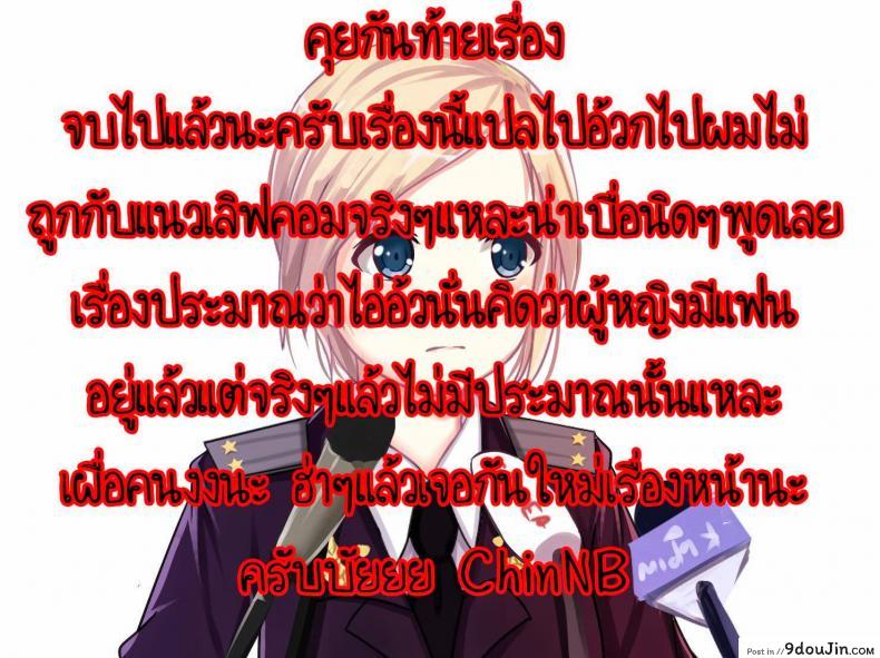 อ่านโดจิน Hekigan To Kinpatsu To Tanuki? [Momonosuke] แปลไทย หน้าที่ 21