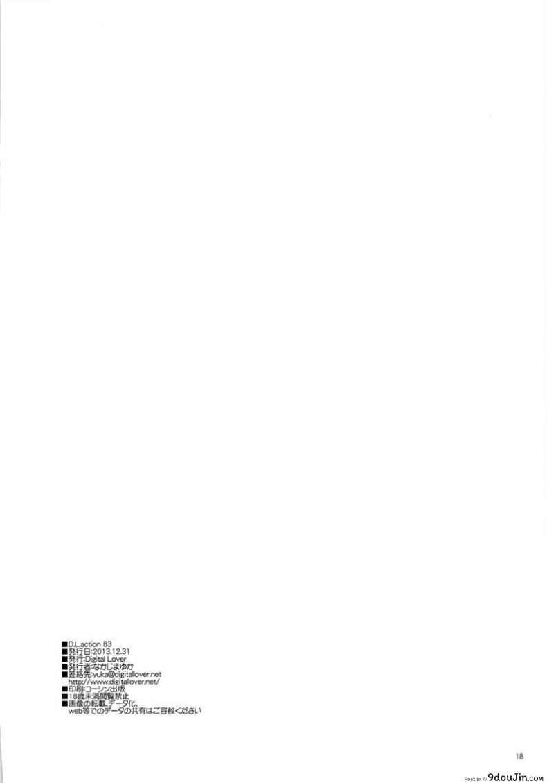 D.L. action 83 (Sword Art Online) แปลไทย 57 อ่านโดจิน D.L. action 83 (Sword Art Online) แปลไทย หน้าที่ 17