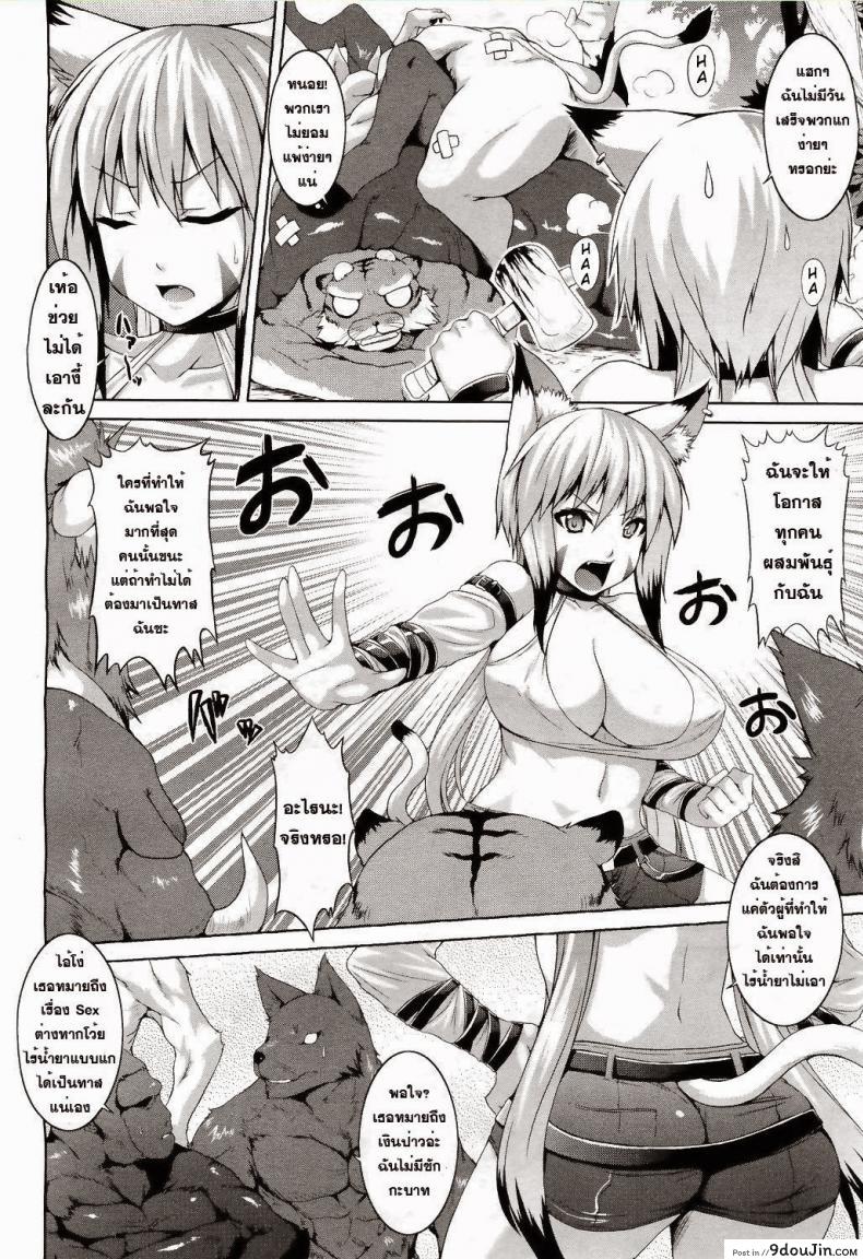 อ่านโดจิน สิงห์สาราสัตว์ [Somejima] Immoral Jungle หน้าที่ 2