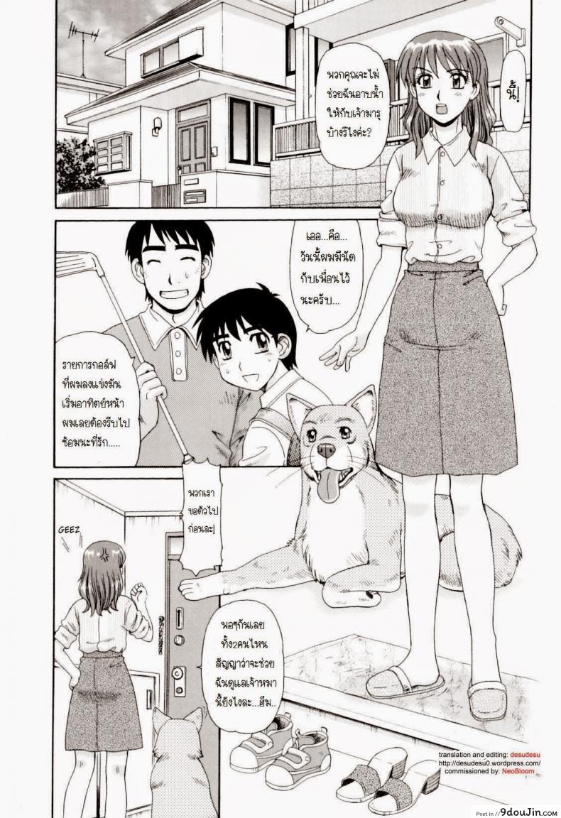 อาบน้ำให้หมาแล้ว [morris] Wanko no Osewa