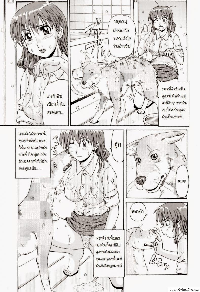 อ่านโดจิน Wanko no Osewa [morris] แปลไทย หน้าที่ 3