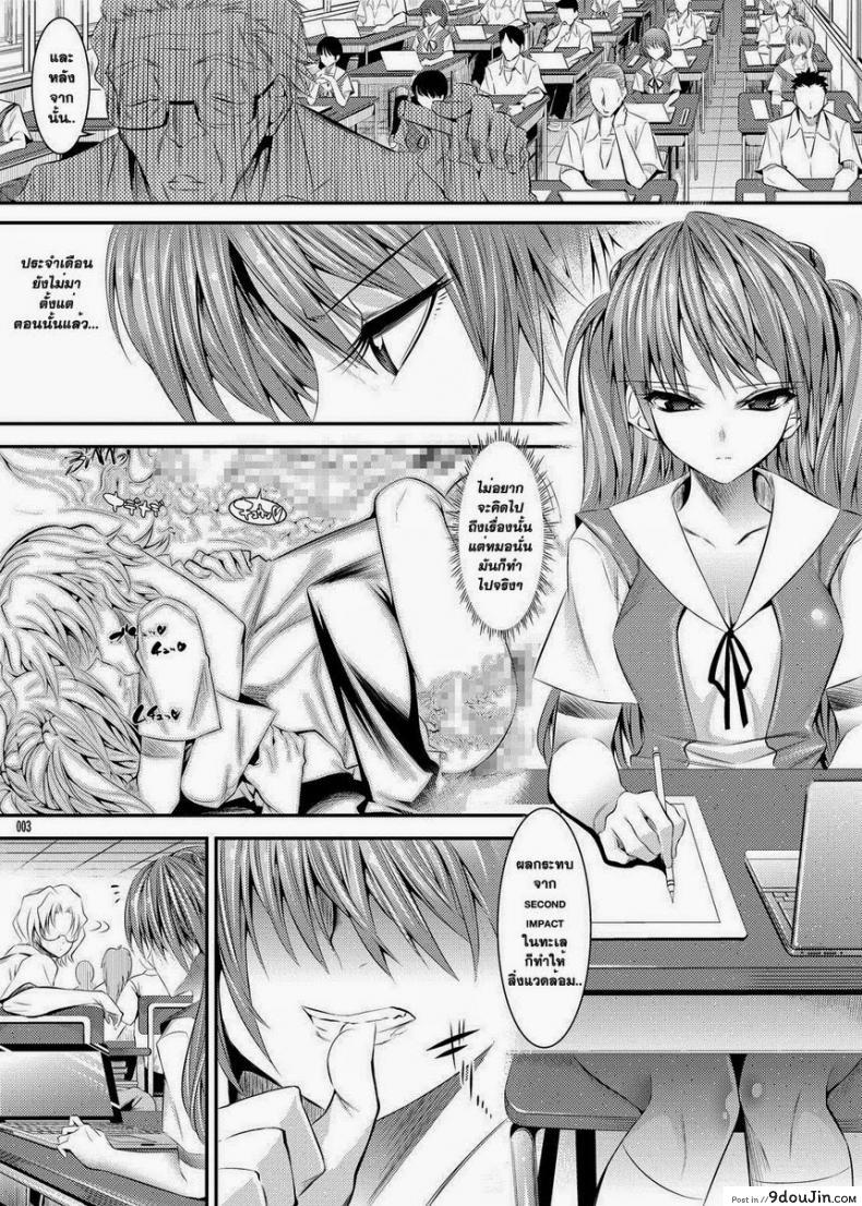 อ่านโดจิน แอพสะกดจิตสั่งเธอเย็ด [Kaientai (Shuten Douji)] Marionette Queen 2.0.0 (Neon Genesis Evangelion) หน้าที่ 2