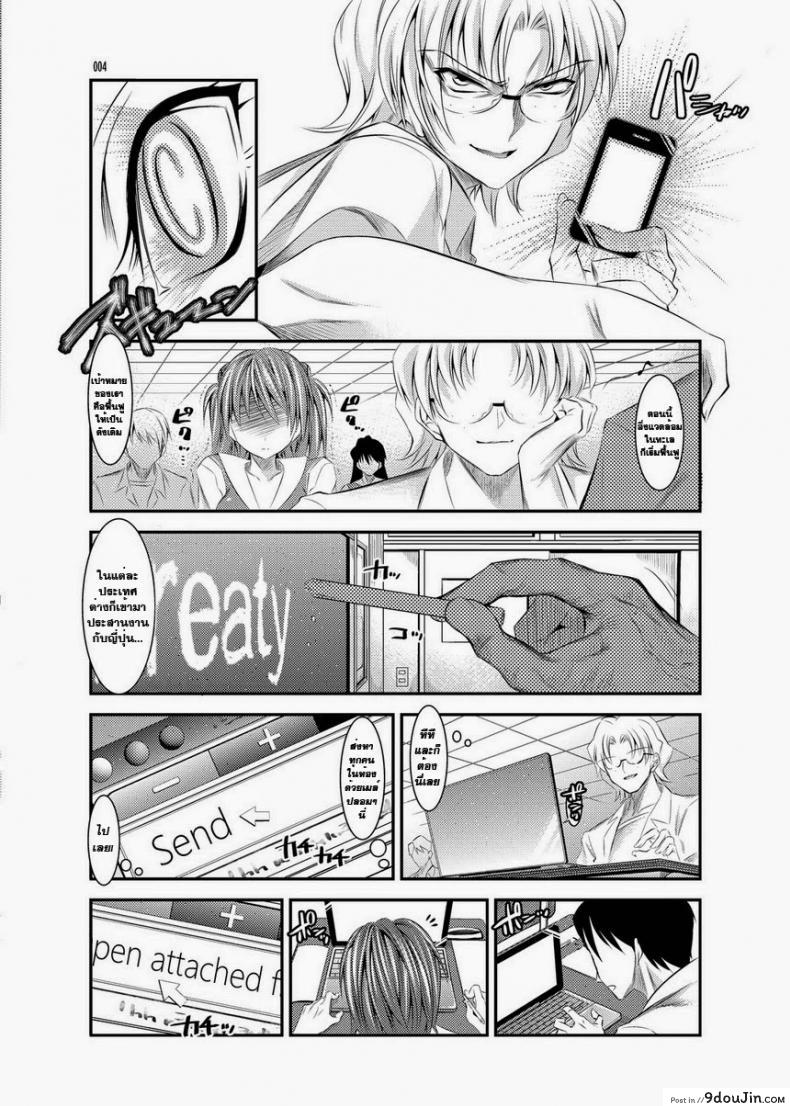 อ่านโดจิน แอพสะกดจิตสั่งเธอเย็ด [Kaientai (Shuten Douji)] Marionette Queen 2.0.0 (Neon Genesis Evangelion) หน้าที่ 3