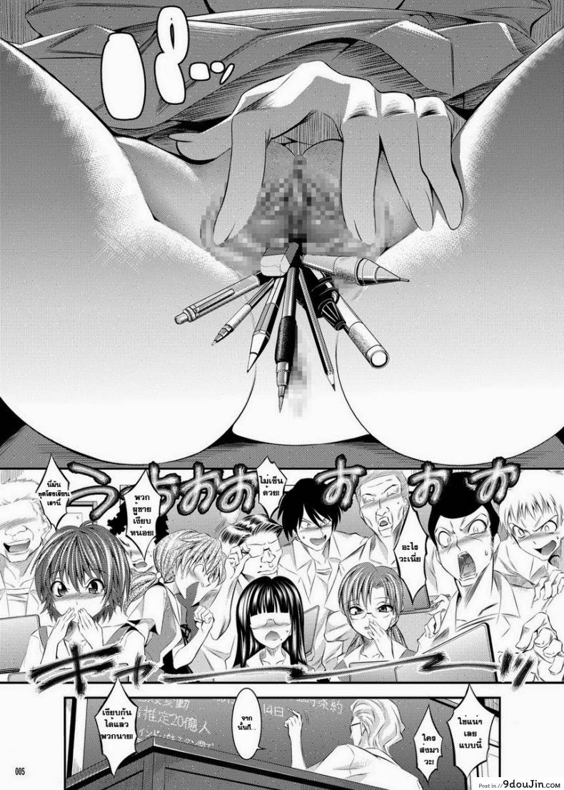 อ่านโดจิน แอพสะกดจิตสั่งเธอเย็ด [Kaientai (Shuten Douji)] Marionette Queen 2.0.0 (Neon Genesis Evangelion) หน้าที่ 4