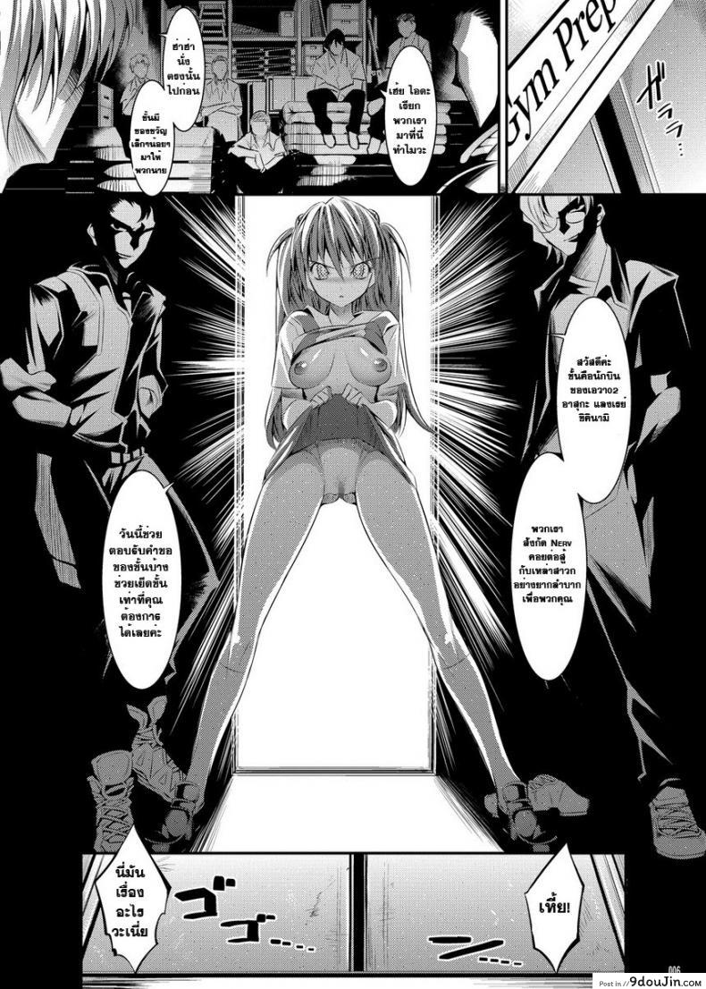 อ่านโดจิน แอพสะกดจิตสั่งเธอเย็ด [Kaientai (Shuten Douji)] Marionette Queen 2.0.0 (Neon Genesis Evangelion) หน้าที่ 5