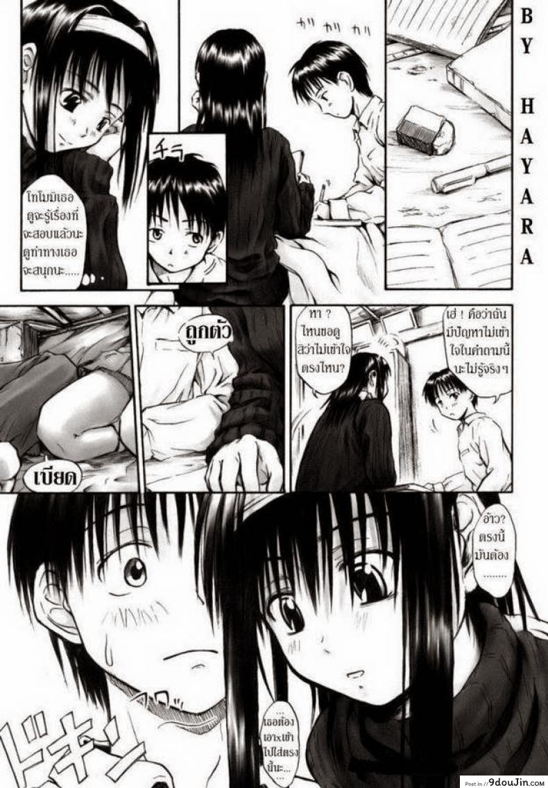 อ่านโดจิน I Love Kotatsu [Hagure Tanishi] แปลไทย หน้าที่ 3