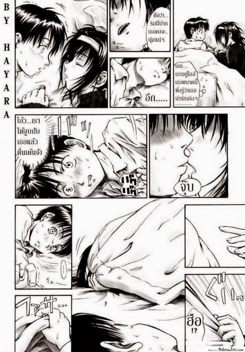 อ่านโดจิน I Love Kotatsu [Hagure Tanishi] แปลไทย หน้าที่ 8