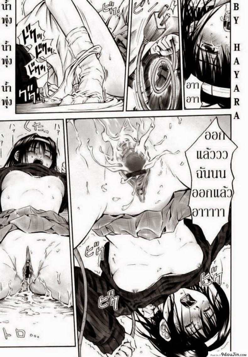 อ่านโดจิน I Love Kotatsu [Hagure Tanishi] แปลไทย หน้าที่ 19