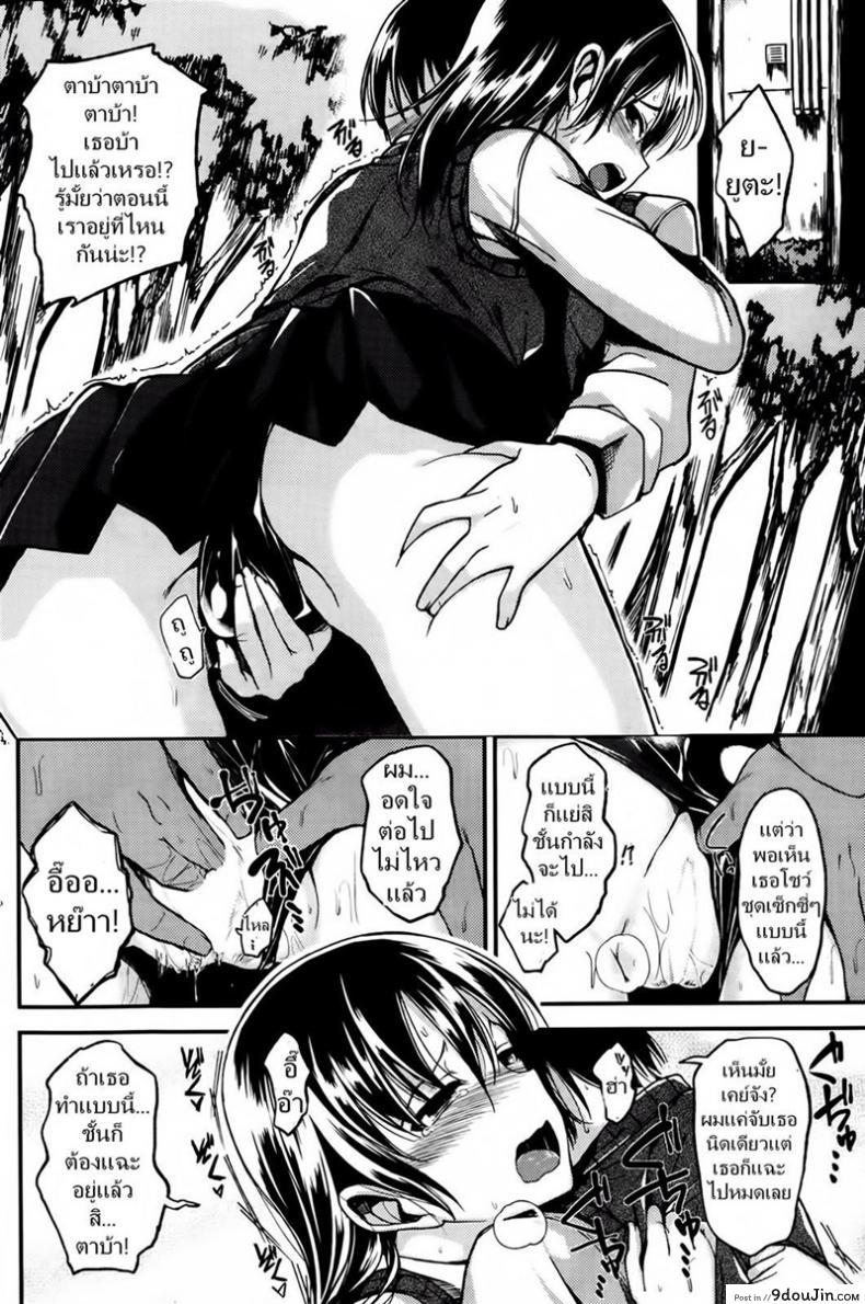 อ่านโดจิน ชุดว่ายน้ำแสนเร้าใจ [Hirama Hirokazu] Nure ☆ Ato หน้าที่ 2