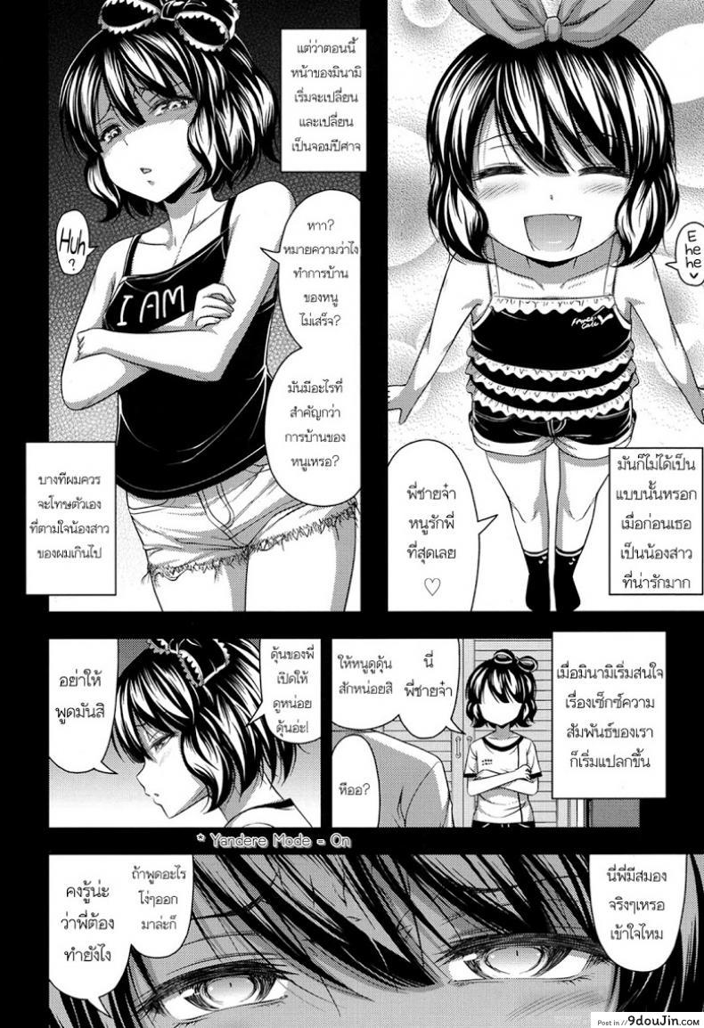 อ่านโดจิน น้องคนนี้ รักพี่ที่สุด [Noise] Oniichan Dai Dai Daisuki อ่านฟรี หน้าที่ 4