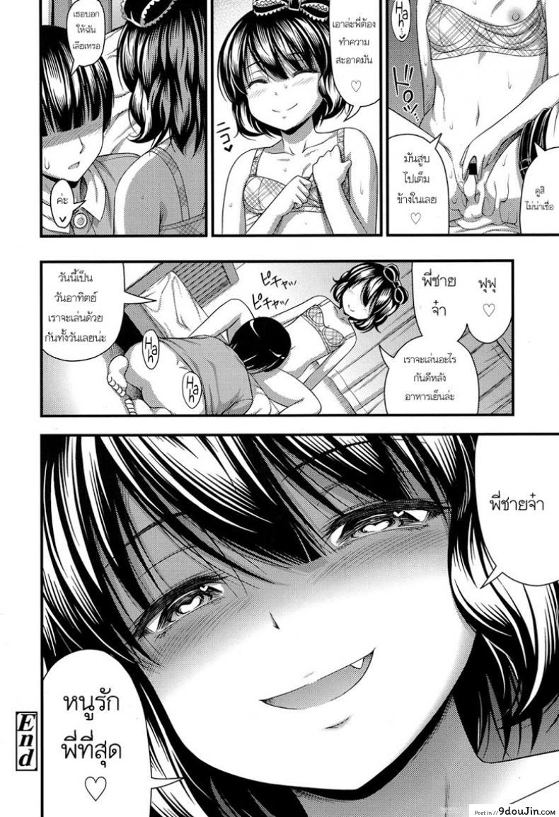 อ่านโดจิน น้องคนนี้ รักพี่ที่สุด [Noise] Oniichan Dai Dai Daisuki อ่านฟรี หน้าที่ 16