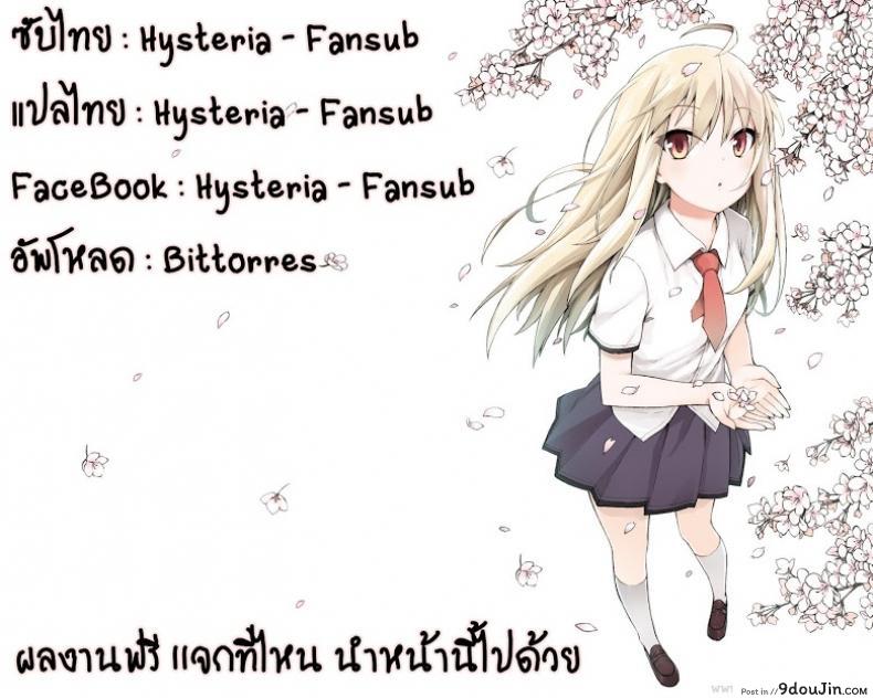 อ่านโดจิน น้องคนนี้ รักพี่ที่สุด [Noise] Oniichan Dai Dai Daisuki อ่านฟรี หน้าที่ 17