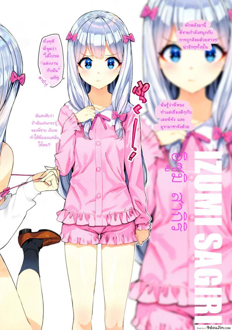 อ่านโดจิน เบาๆ นะพี่ชายขา [Ohtomo Takuji] Eromanga-Jima E Tsuretette | Take Me To Eromanga Island หน้าที่ 4