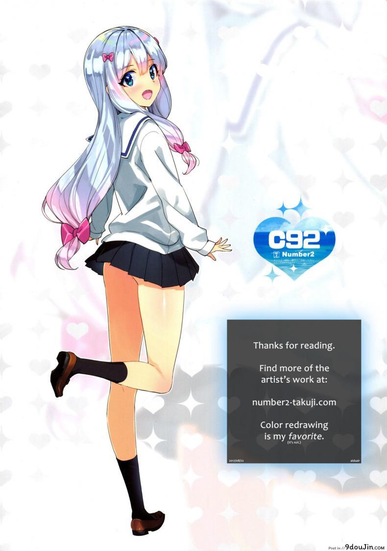 อ่านโดจิน เบาๆ นะพี่ชายขา [Ohtomo Takuji] Eromanga-Jima E Tsuretette แปลไทย หน้าที่ 15