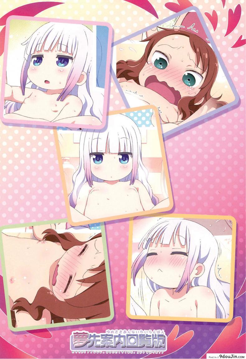 อ่านโดจิน [Yumesaki Annai Kairanban (Hiro Hiroki)] Maji Yaba Puni Dra-tengoku แปลไทย หน้าที่ 11