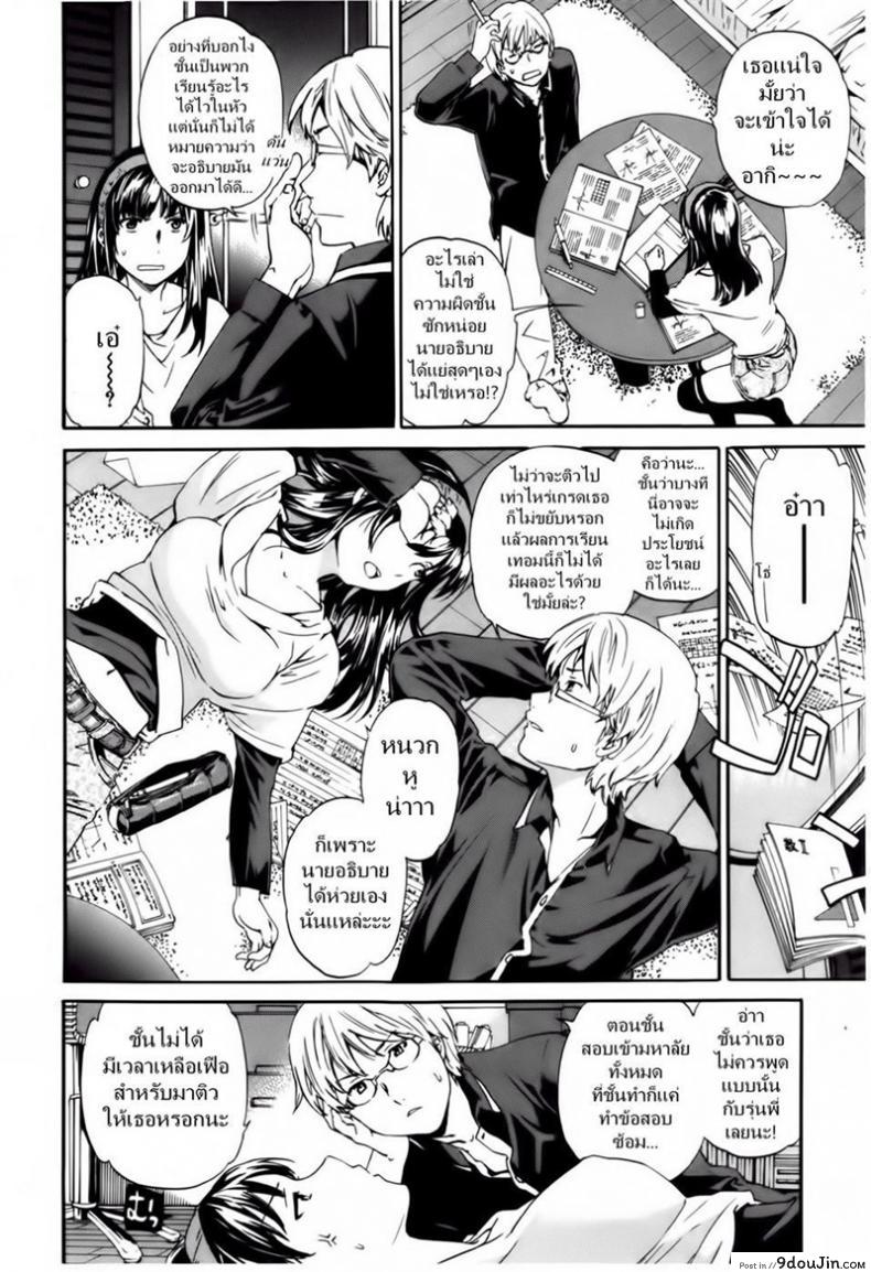 อ่านโดจิน บนห้องนอนสองต่อสอง [Cuvie] Hoshigari! (Hot Girl) Ch.01 – I beg you หน้าที่ 2