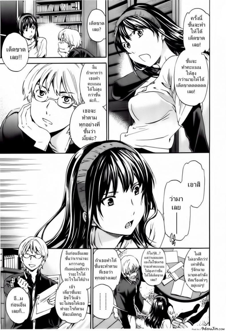 อ่านโดจิน บนห้องนอนสองต่อสอง [Cuvie] Hoshigari! (Hot Girl) Ch.01 – I beg you หน้าที่ 3