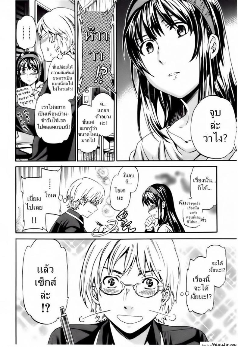 อ่านโดจิน บนห้องนอนสองต่อสอง [Cuvie] Hoshigari! (Hot Girl) Ch.01 แปลไทย หน้าที่ 4