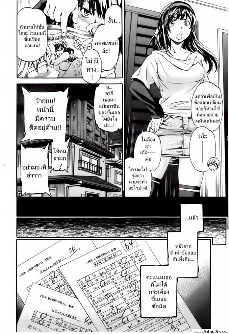 อ่านโดจิน บนห้องนอนสองต่อสอง [Cuvie] Hoshigari! (Hot Girl) Ch.01 แปลไทย หน้าที่ 6