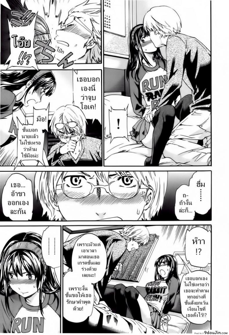 อ่านโดจิน บนห้องนอนสองต่อสอง [Cuvie] Hoshigari! (Hot Girl) Ch.01 แปลไทย หน้าที่ 9