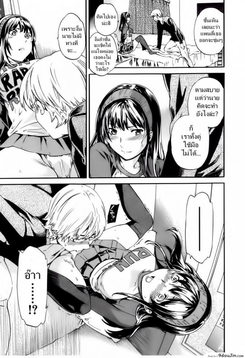อ่านโดจิน บนห้องนอนสองต่อสอง [Cuvie] Hoshigari! (Hot Girl) Ch.01 แปลไทย หน้าที่ 11