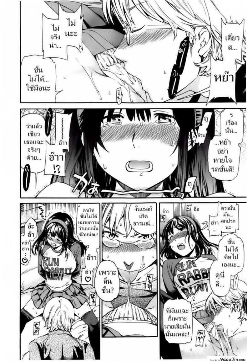 อ่านโดจิน บนห้องนอนสองต่อสอง [Cuvie] Hoshigari! (Hot Girl) Ch.01 แปลไทย หน้าที่ 12