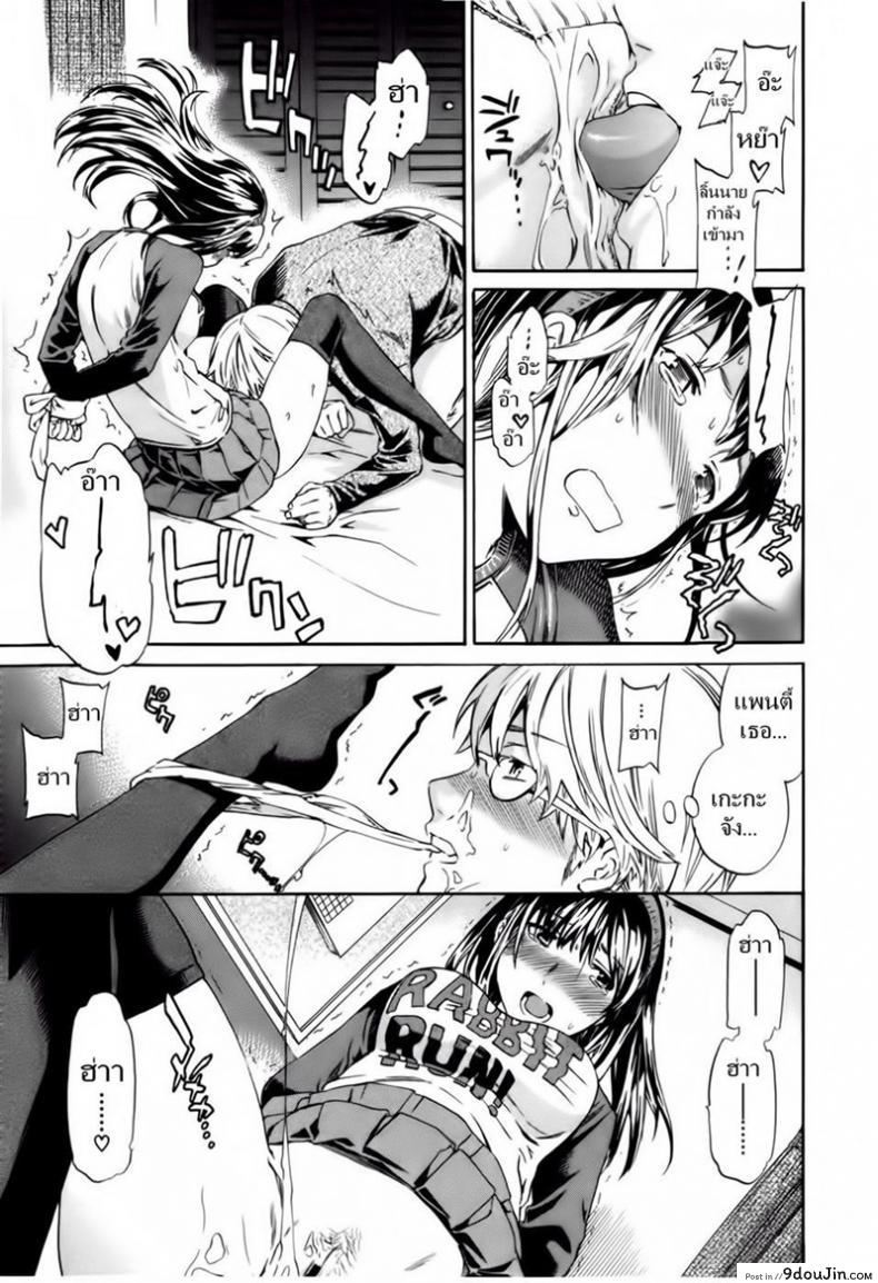 อ่านโดจิน บนห้องนอนสองต่อสอง [Cuvie] Hoshigari! (Hot Girl) Ch.01 แปลไทย หน้าที่ 13
