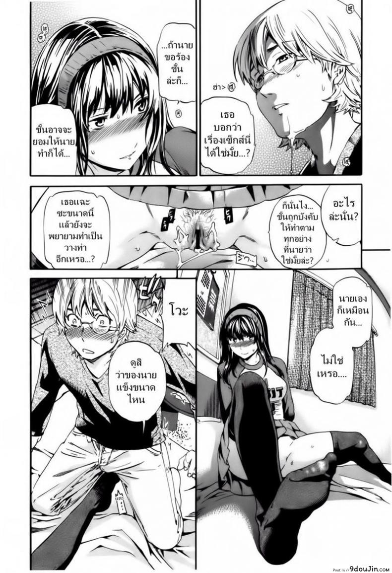 อ่านโดจิน บนห้องนอนสองต่อสอง [Cuvie] Hoshigari! (Hot Girl) Ch.01 แปลไทย หน้าที่ 14