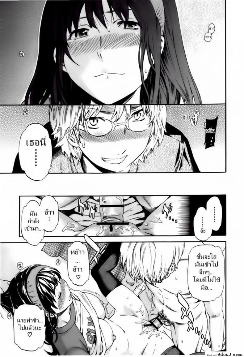 อ่านโดจิน บนห้องนอนสองต่อสอง [Cuvie] Hoshigari! (Hot Girl) Ch.01 แปลไทย หน้าที่ 15