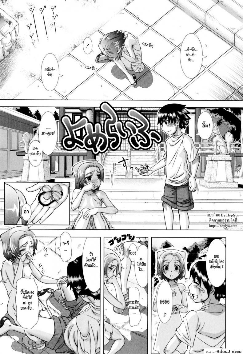 รอเธอกลับมา [Shinozuka Yuuji] Yome Life | Married Life (Hitozuma Life – Married Woman Life)