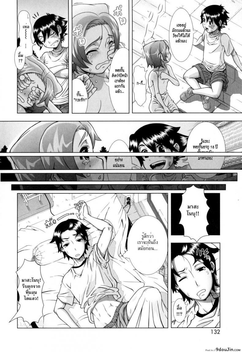 อ่านโดจิน รอเธอกลับมา [Shinozuka Yuuji] Yome Life | Married Life (Hitozuma Life – Married Woman Life) หน้าที่ 2