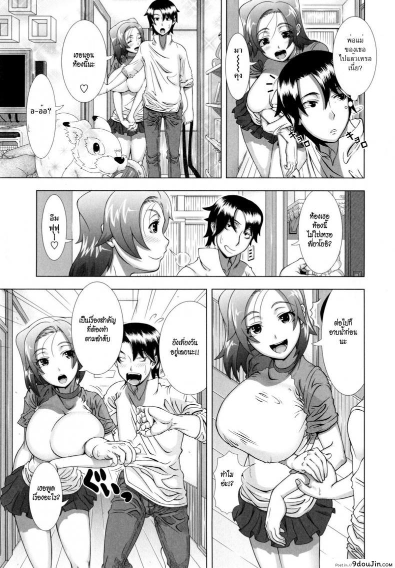 อ่านโดจิน รอเธอกลับมา [Shinozuka Yuuji] Yome Life | Married Life แปลไทย หน้าที่ 5