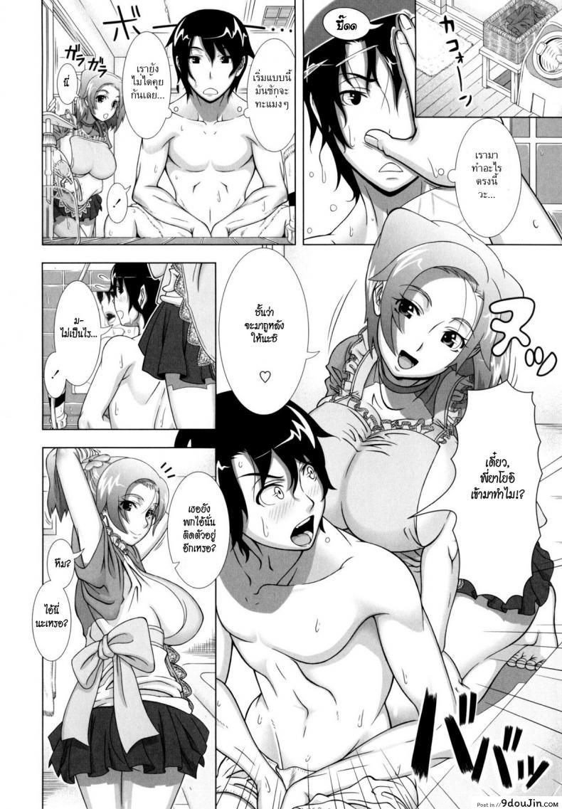 อ่านโดจิน รอเธอกลับมา [Shinozuka Yuuji] Yome Life | Married Life แปลไทย หน้าที่ 6