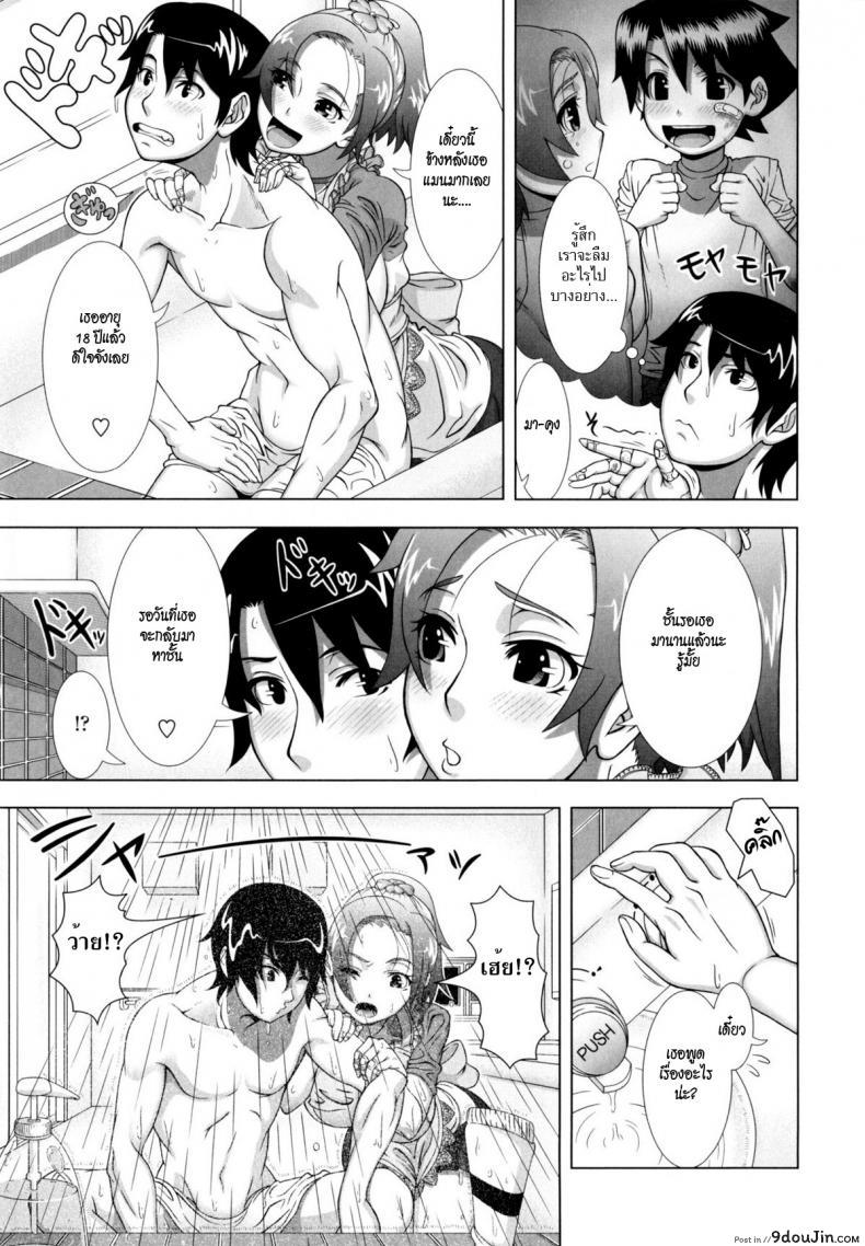 อ่านโดจิน รอเธอกลับมา [Shinozuka Yuuji] Yome Life | Married Life แปลไทย หน้าที่ 7