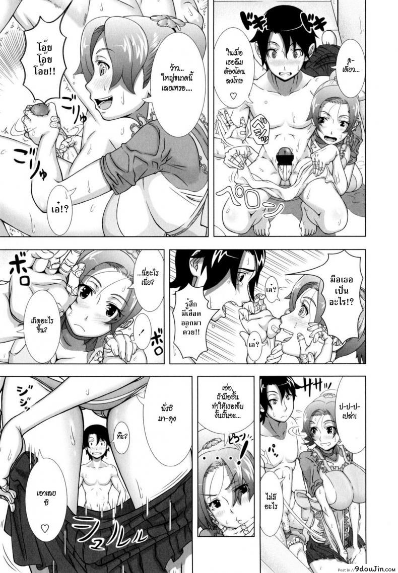 อ่านโดจิน รอเธอกลับมา [Shinozuka Yuuji] Yome Life | Married Life แปลไทย หน้าที่ 9