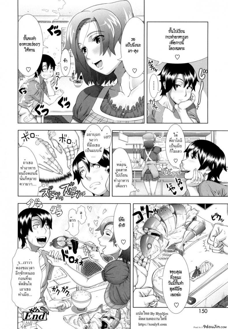 อ่านโดจิน รอเธอกลับมา [Shinozuka Yuuji] Yome Life | Married Life แปลไทย หน้าที่ 20